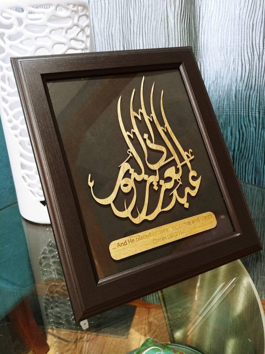 Personalised Islamic Wedding Frame Gift,Couple Gift, Nikkah Gift