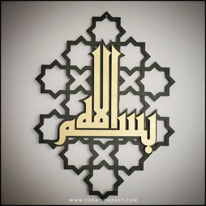 Bismillah and Allhamdullilah Kufic wall art