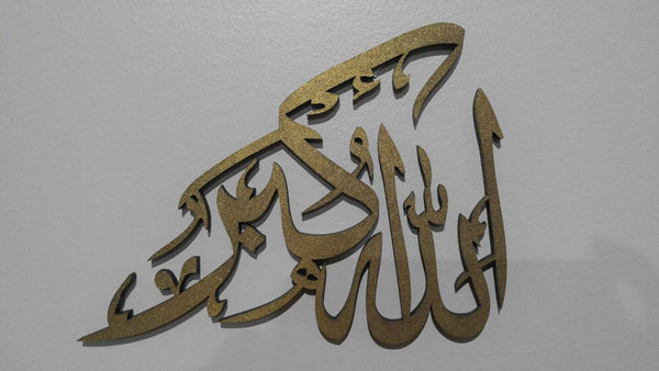 Contemporary Islamic Art - Allah Akbar in beautiful calligraphy script - Islamic gift - Muslim Art